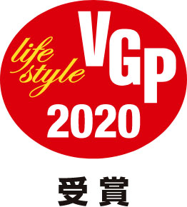 VGP2020受賞