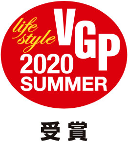 VGP2020SUMMER受賞