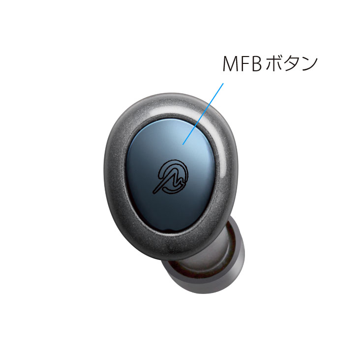 MFBボタン