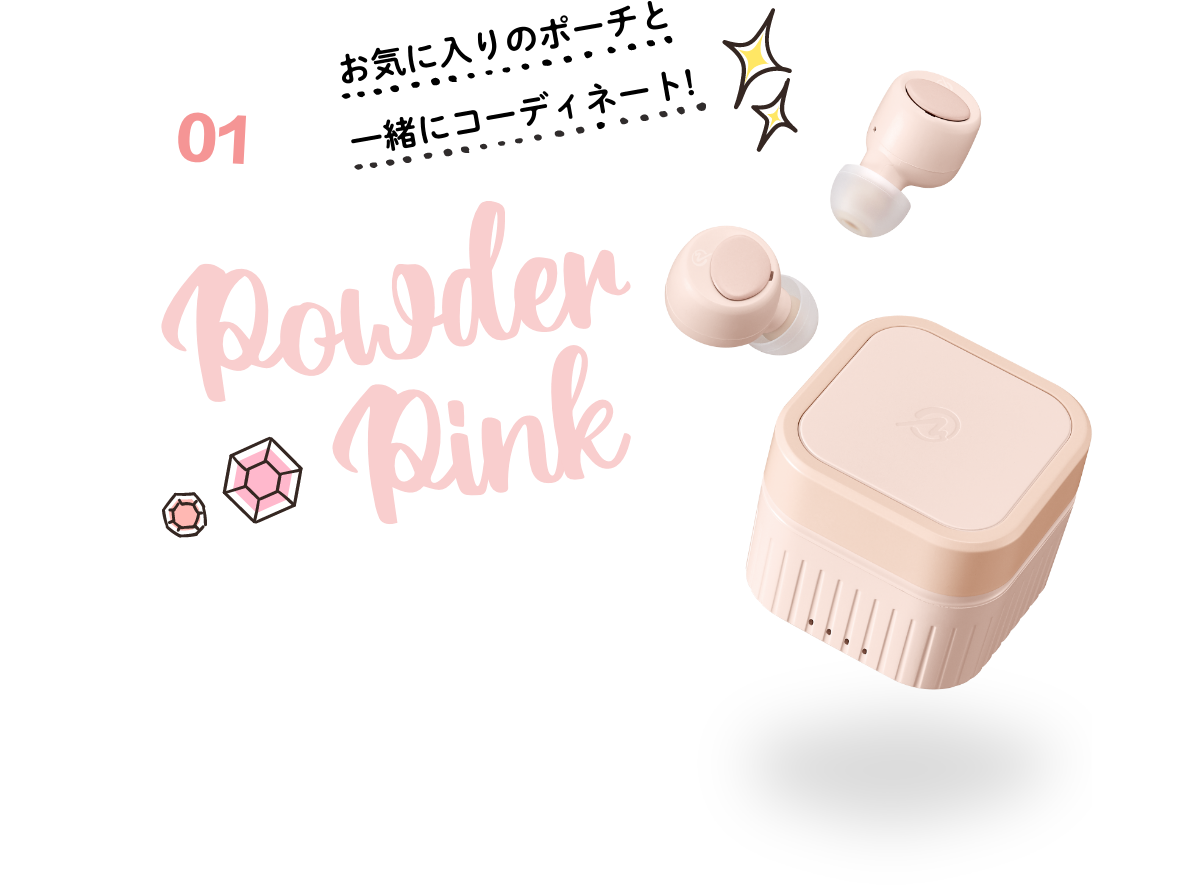 [01]お気に入りのポーチと一緒にコーディネート! Powder Pink