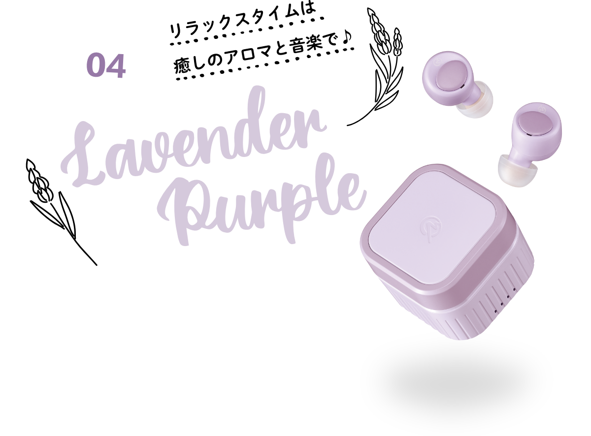 [04]リラックスタイムは癒しのアロマと音楽で♪ Lavender Purple