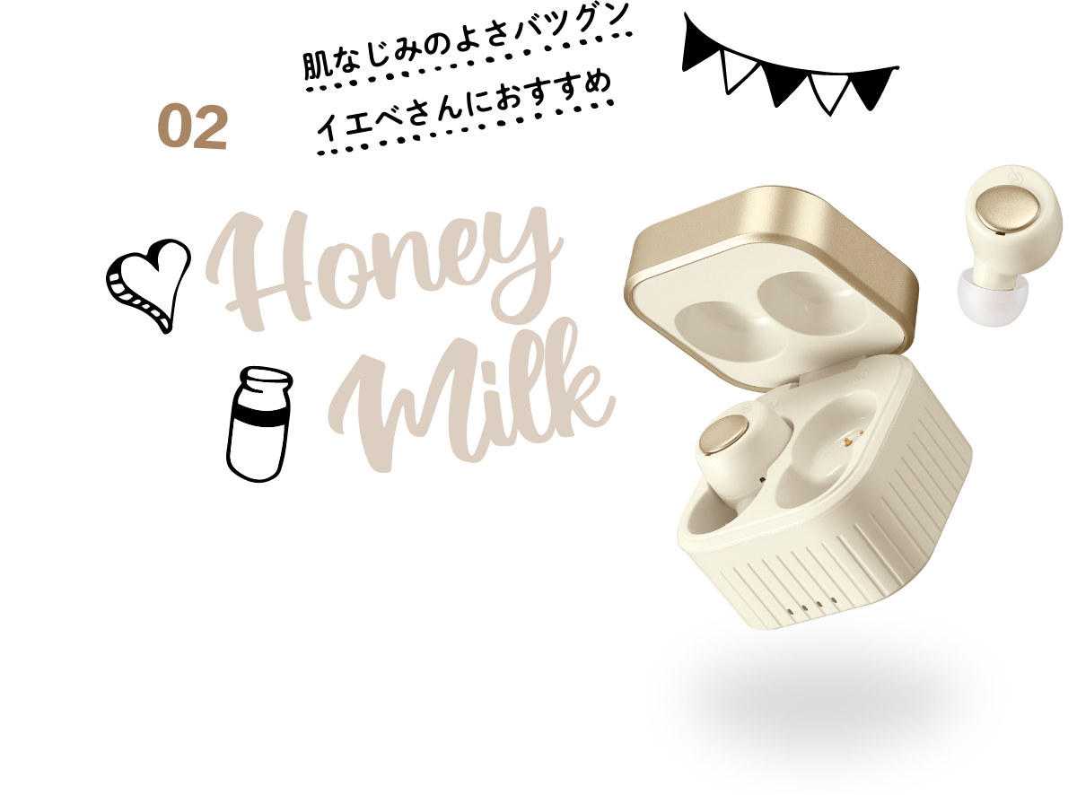 [02]肌なじみのよさバツグン イエベさんにおすすめ Honey Milk